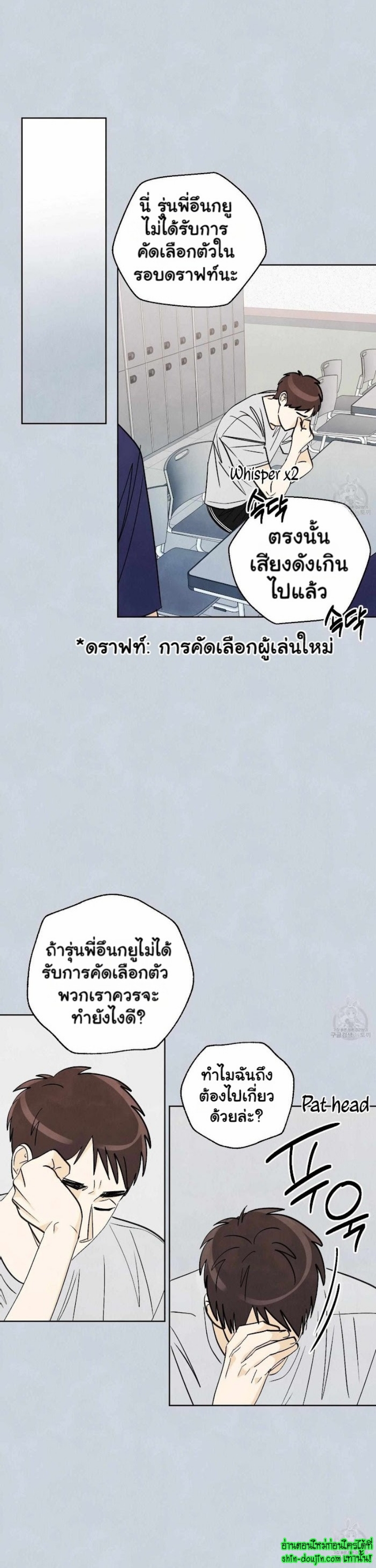 Even If Summer Ends EP 7